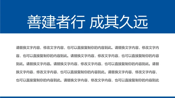 蓝色中国建设银行建行总结汇报PPT模板