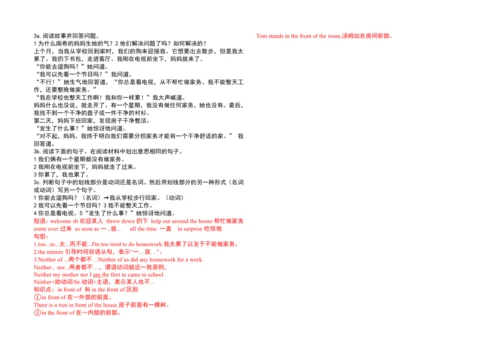 【课堂笔记】Unit 3 Could you please clean your room?课文翻译