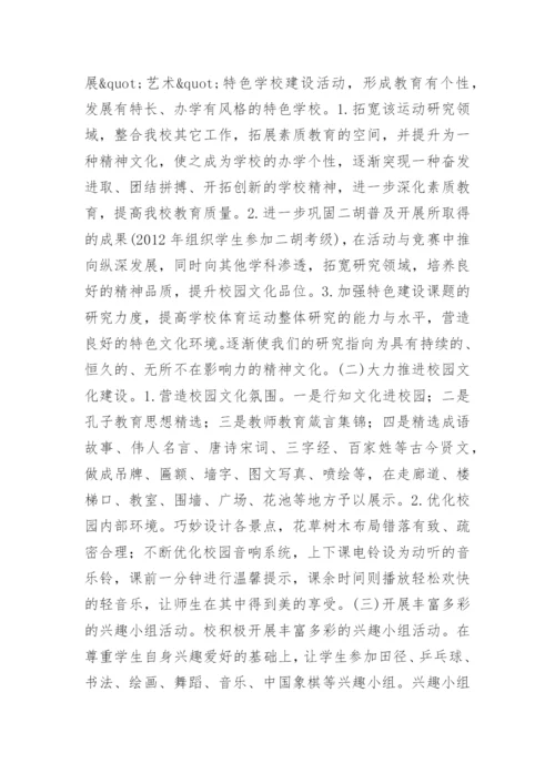 教育教学工作视导总结 -教学工作总结.docx