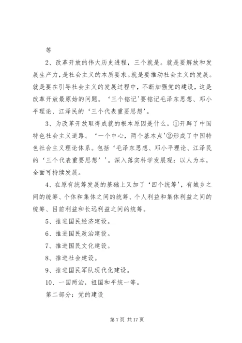 学习十七大报告精神思想汇报.docx