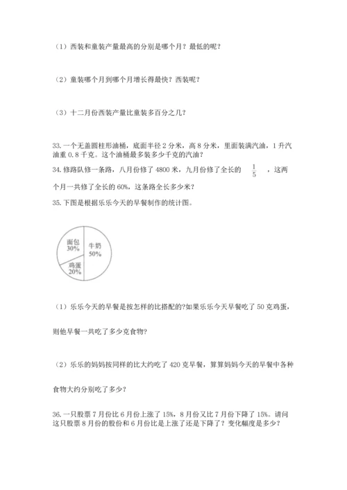 小升初数学应用题50道含完整答案【名校卷】.docx