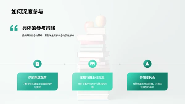 全面升级的学科整合