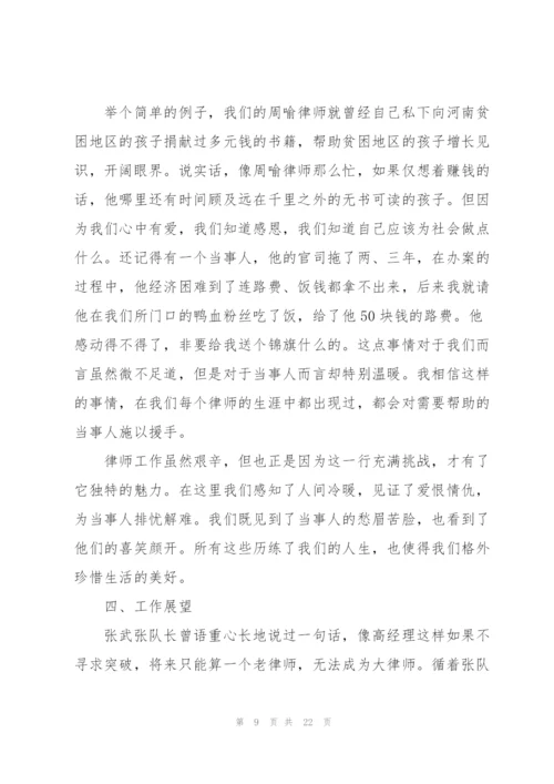 律师2022年个人年度总结内容.docx