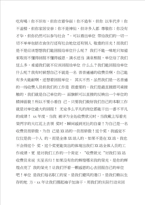 我的企业我的家征文六篇汇编