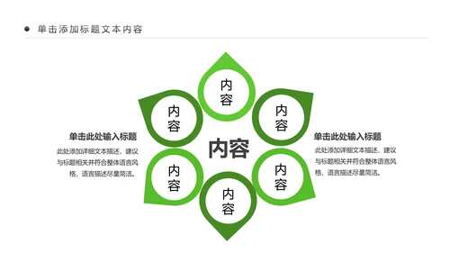 最美乡村乡村旅游美丽乡村新农村建设PPT
