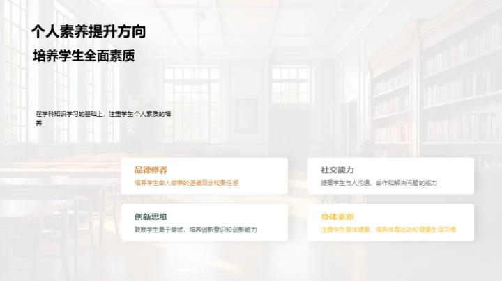 初中新征程指南