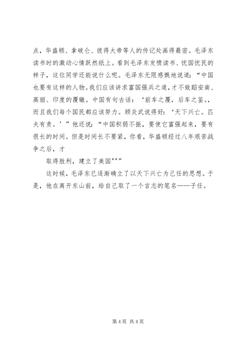 勤学少年演讲稿 (4).docx