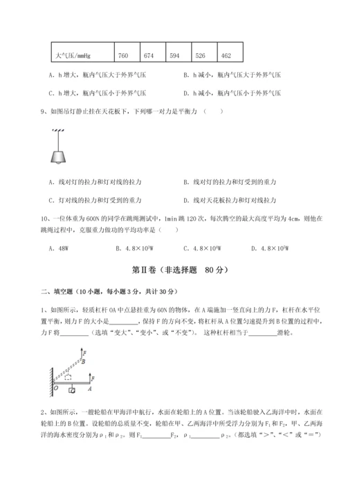 第二次月考滚动检测卷-陕西延安市实验中学物理八年级下册期末考试章节练习试题（含答案及解析）.docx