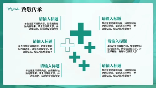 绿色简约实景风中国医师节节日科普介绍PPT模板