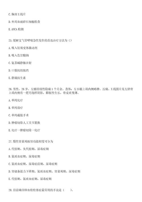 2023年01月2023浙江杭州市西湖区卫生健康局招聘编外合同工1人笔试参考题库答案详解1