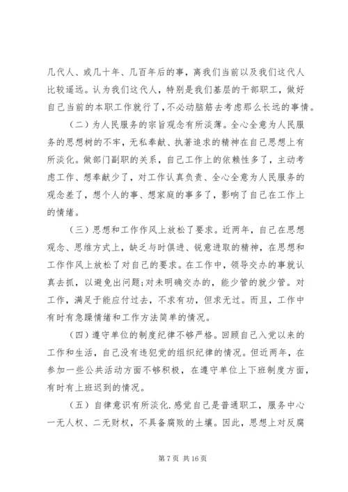 党性定期分析评价表.docx