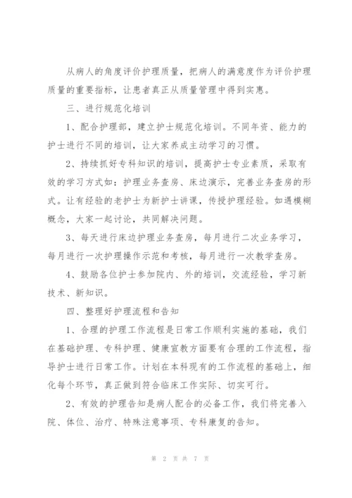 新生儿专科护士工作计划大全.docx