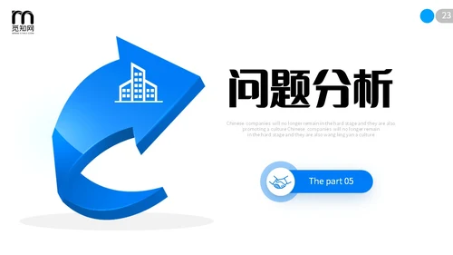 极简蓝色向上箭头微粒体项目复盘报告工作汇报PPT工作总结