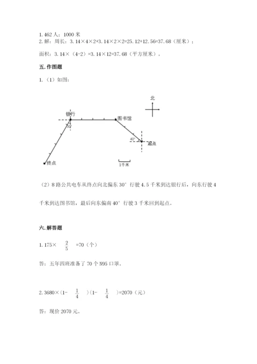 2022六年级上册数学期末考试试卷各版本.docx