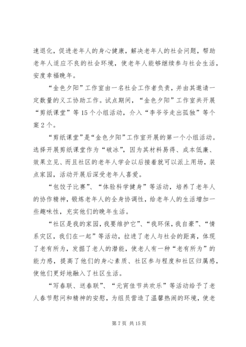 人才建设工作汇报.docx