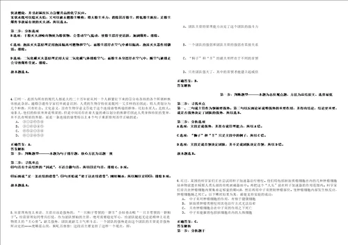 2023年河南郑州大学第五附属医院招考聘用博士硕士研究生115历年高频考点试题含答案详解