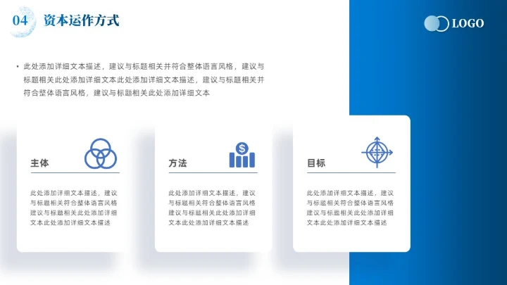 蓝色简约线条商业计划书项目汇报