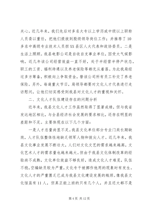 人才队伍建设总结范文.docx