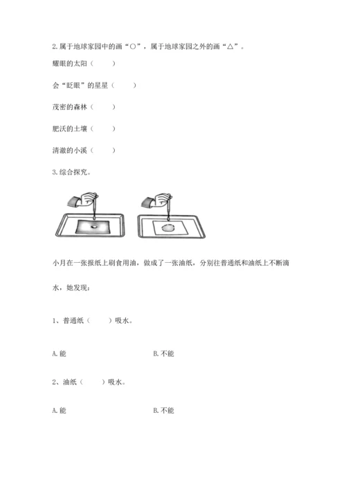 教科版科学二年级上册《期末测试卷》附参考答案ab卷.docx