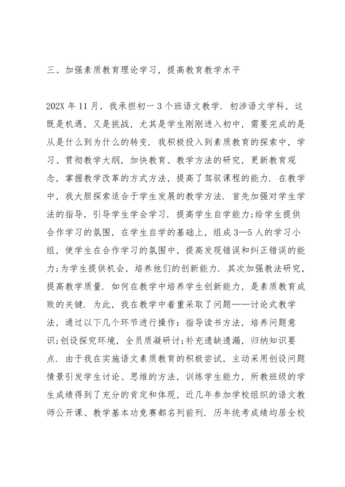 初中语文教师年度考核总结10篇.docx