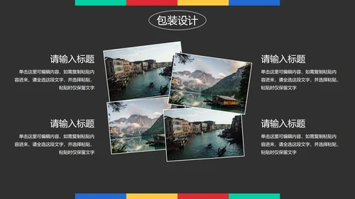 彩色极简几何线条艺术作品集PPT模板