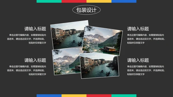 彩色极简几何线条艺术作品集PPT模板