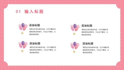 七夕情人节浪漫唯美通用PPT模板