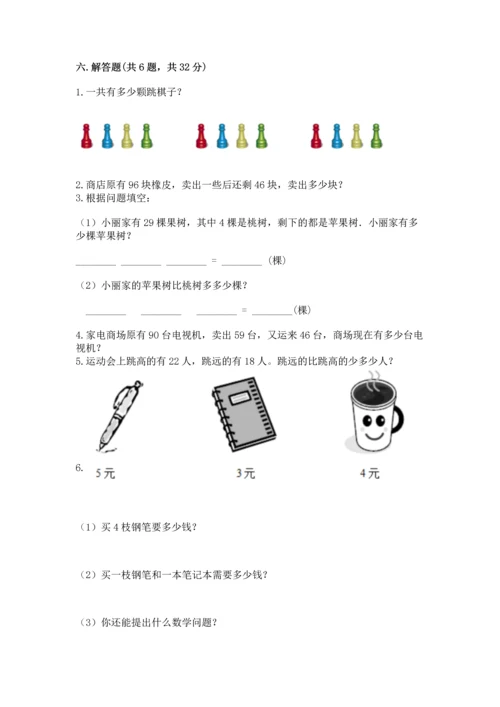 人教版二年级上册数学期末测试卷精品【历年真题】.docx