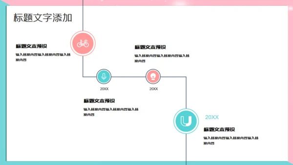 卡通时尚彩色工作汇报通用PPT模板