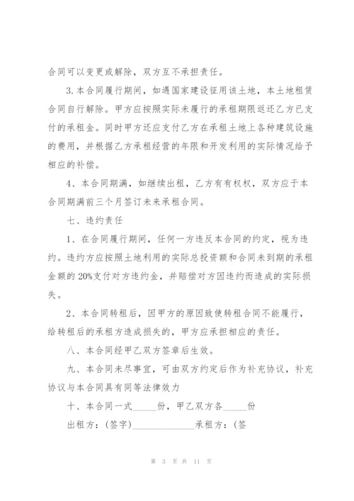 简单土地租赁合同协议书范本3篇.docx