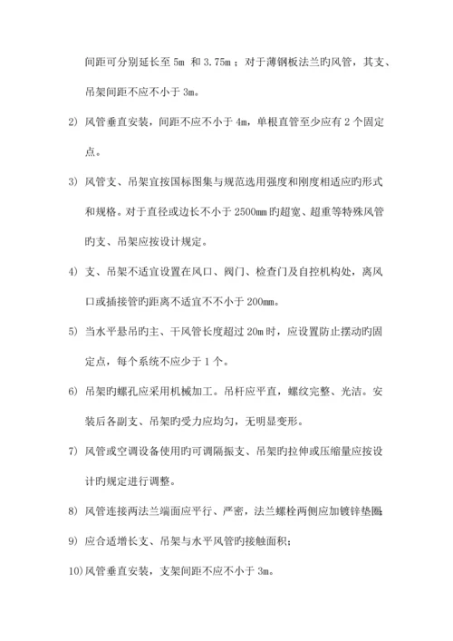 防排烟系统技术交底.docx