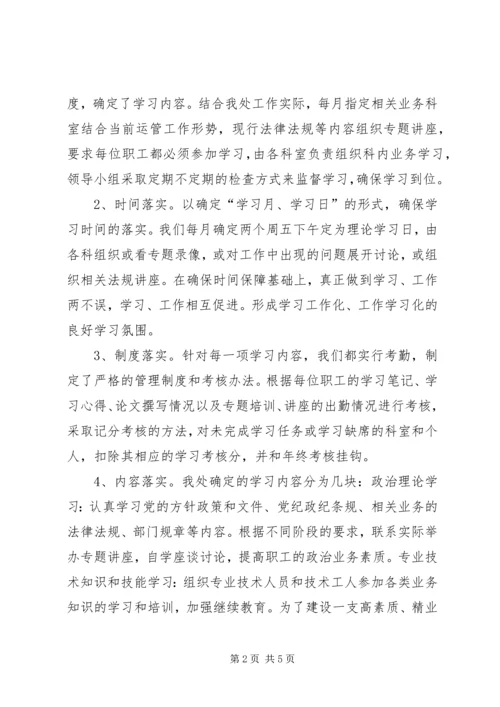 交通运输管理处创建学习型单位事迹材料.docx
