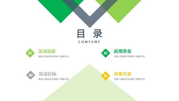 家庭教育亲子读书活动策划通用PPT模板