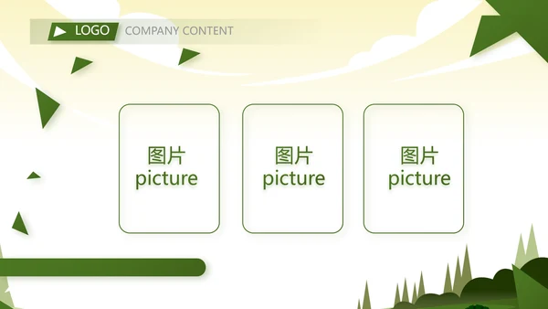 徒步旅行户外旅游探险动态PPT模板