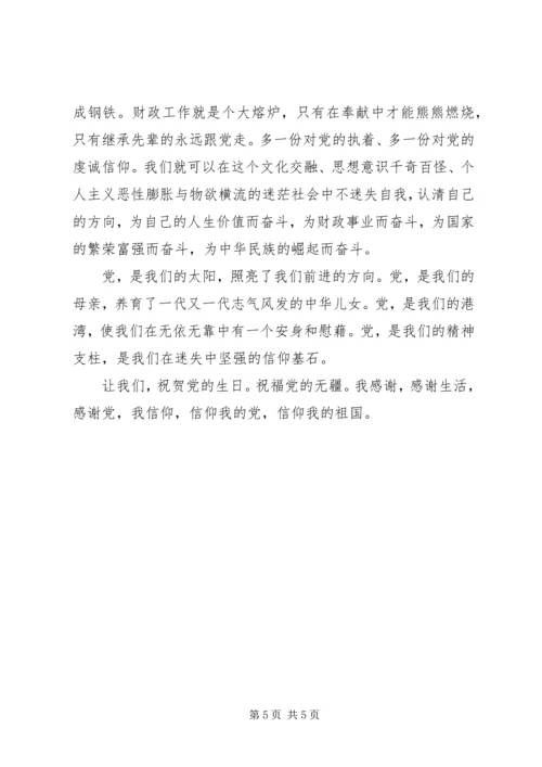 信仰的力量演讲稿(1).docx