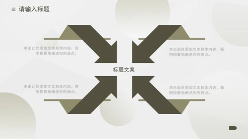 渐变流体简约几何商务PPT模板