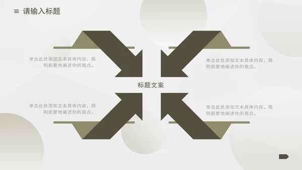 渐变流体简约几何商务PPT模板