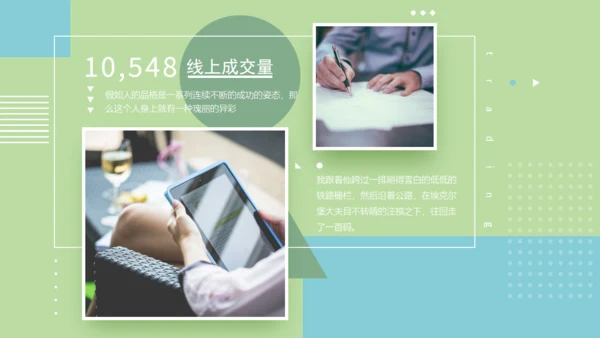 淡绿马卡龙配色通用PPT演示文稿模版