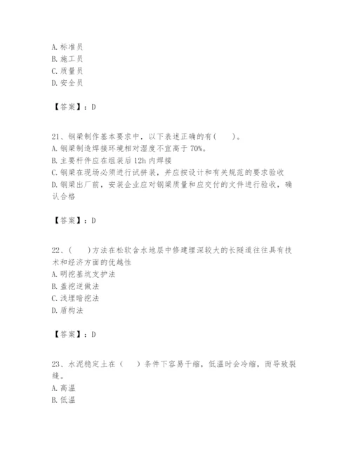 2024年一级建造师之一建市政公用工程实务题库含完整答案（名校卷）.docx