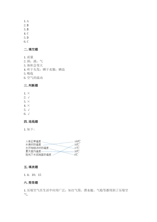 教科版三年级上册科学期末测试卷【学生专用】.docx