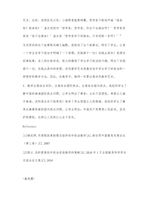 试谈新形势下的初中政治教学.docx