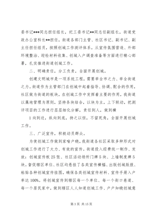 大学路街道办事处妇联创建全国文明城市志愿者在行动_1.docx