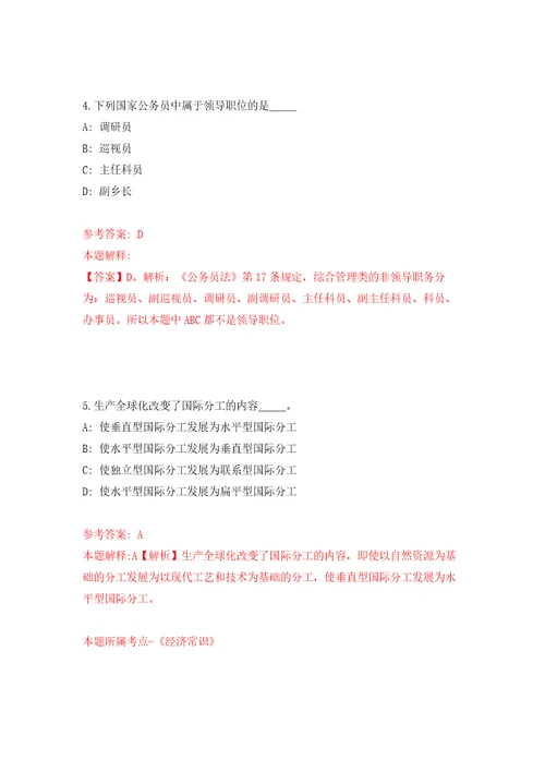 2022年重庆市铜梁区高楼镇人民政府基层管理服务岗位招考聘用模拟卷7