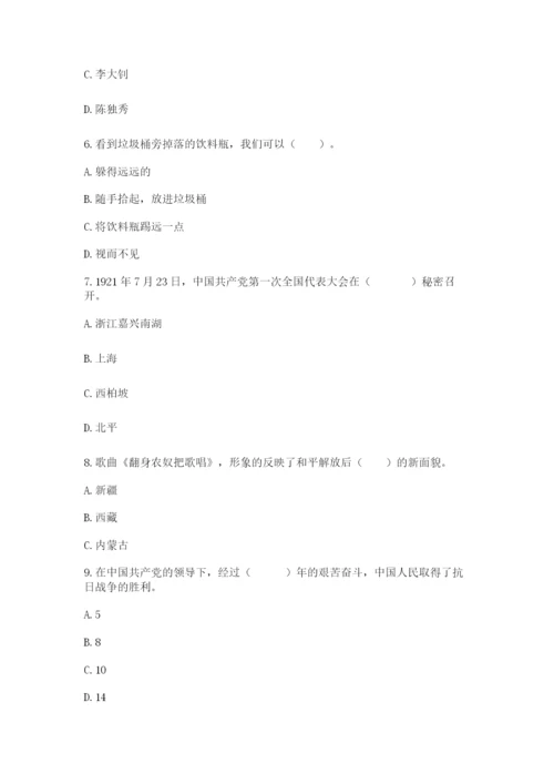部编版五年级下册道德与法治期末综合卷含完整答案（网校专用）.docx