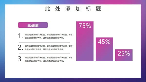 学校开学疫情防护通用PPT模板