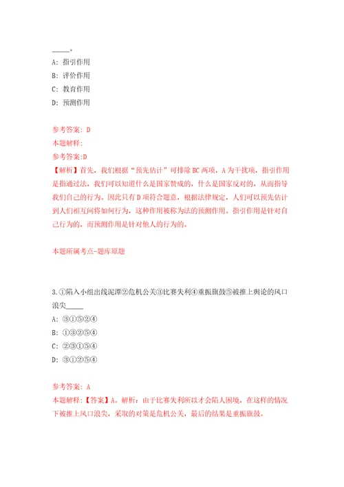 广东湛江高新技术产业开发区教育系统赴高校教师公开招聘200名自我检测模拟卷含答案6