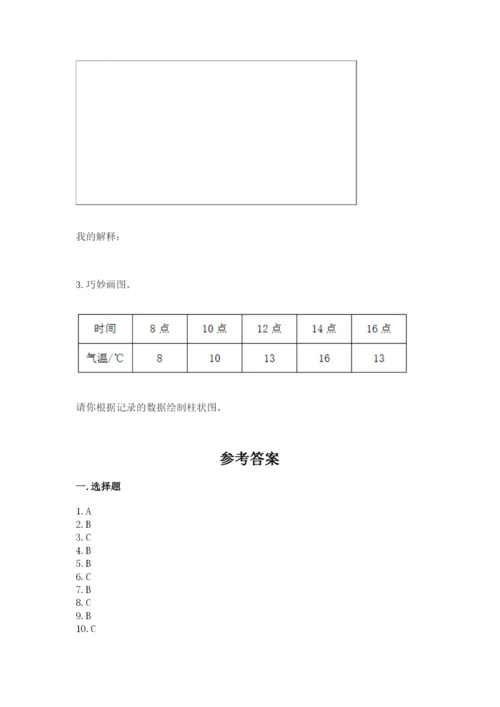 教科版三年级上册科学《期末测试卷》精品（典优）.docx