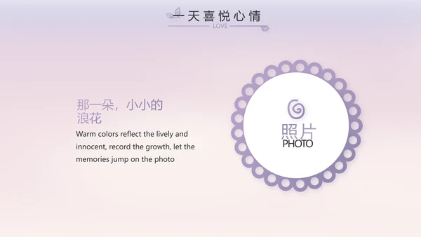 儿童小学生个人简历自我介绍PPT