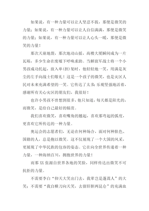 XX福建高考满分作文.docx