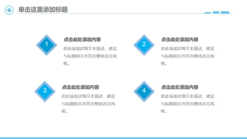 简笔心率医疗健康机构宣传通用PPT模板